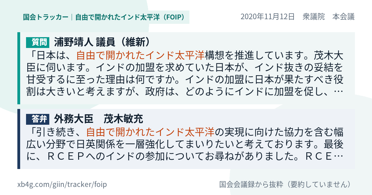 質問と答弁のカード