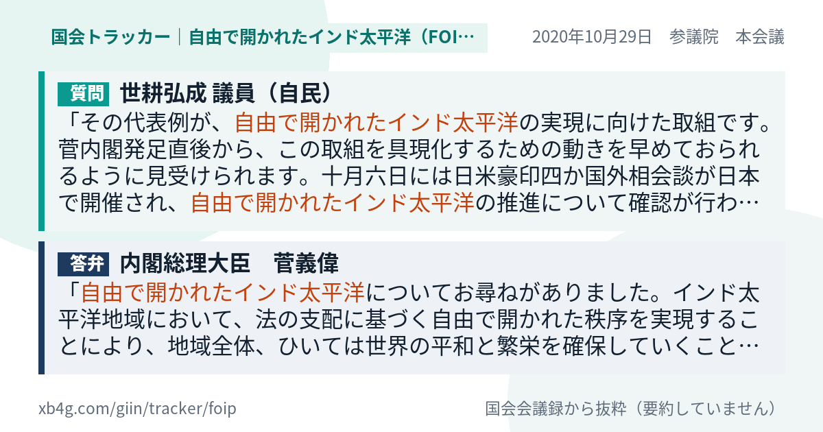 質問と答弁のカード