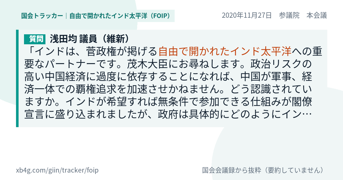 質問と答弁のカード
