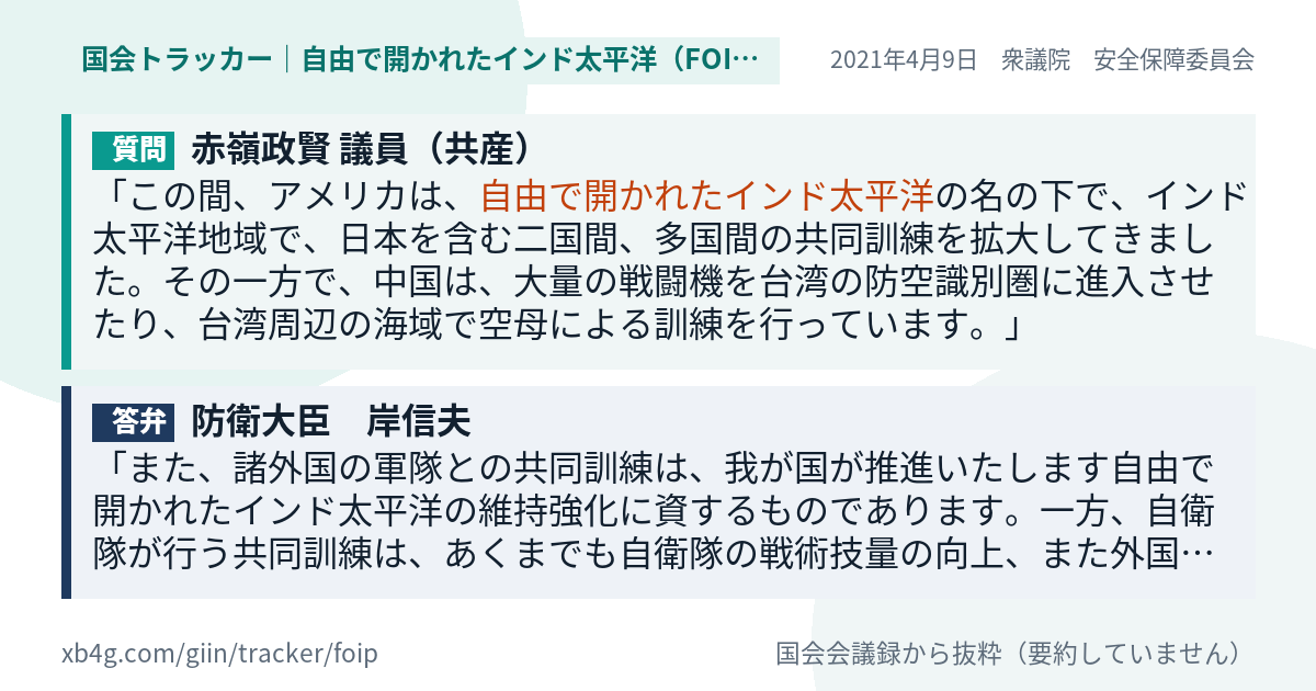 質問と答弁のカード