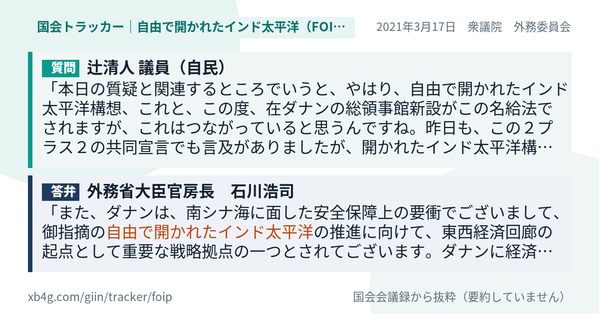 質問と答弁のカード