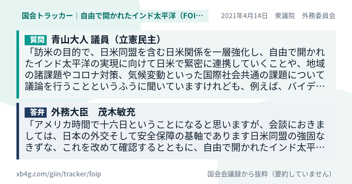 質問と答弁のカード
