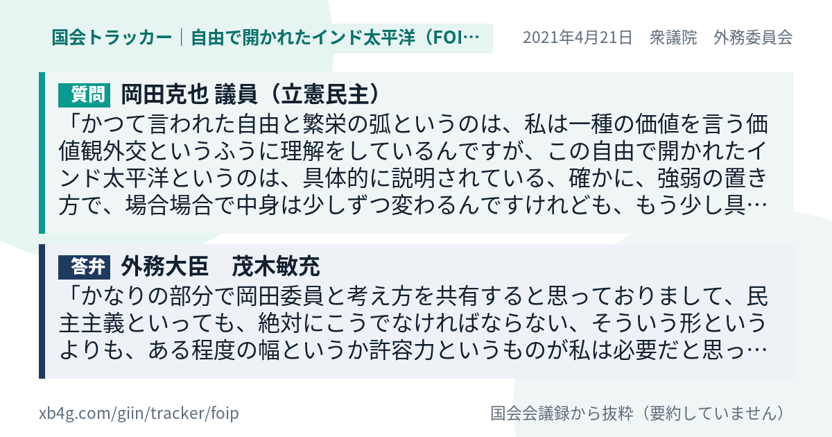 質問と答弁のカード