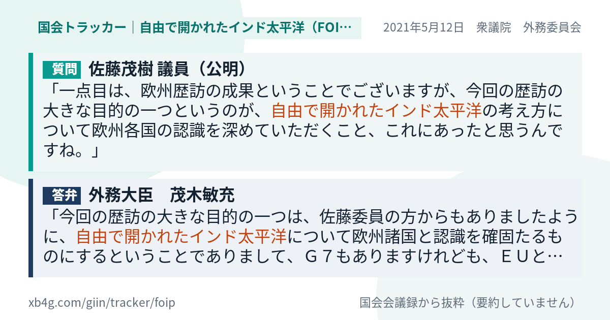 質問と答弁のカード