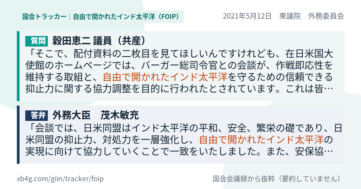 質問と答弁のカード