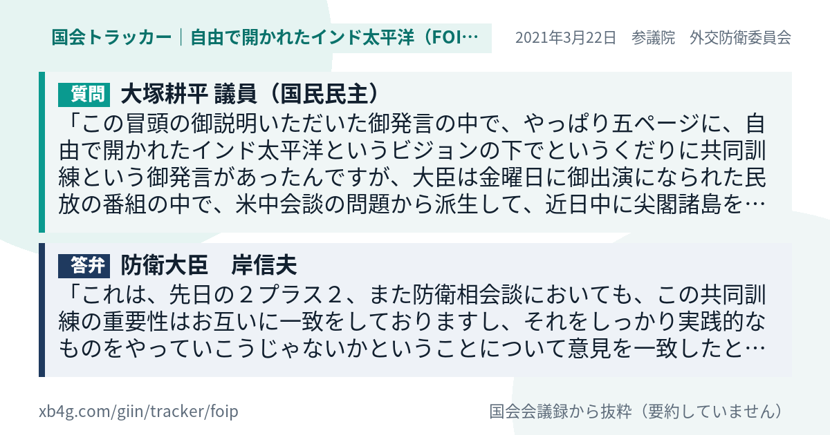 質問と答弁のカード