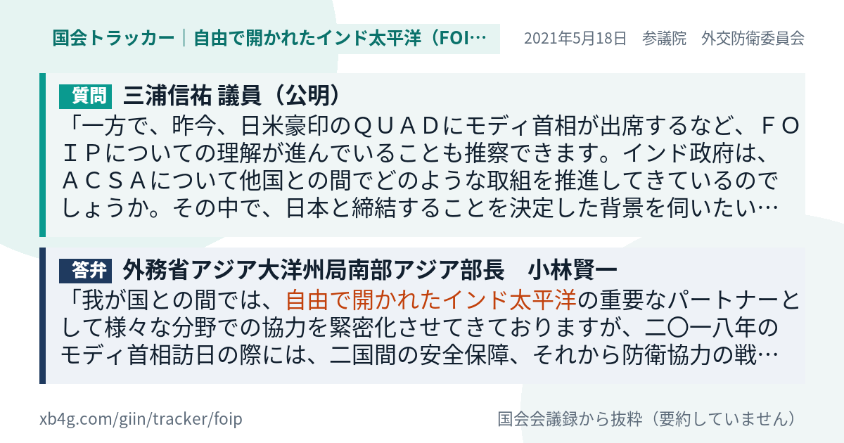 質問と答弁のカード