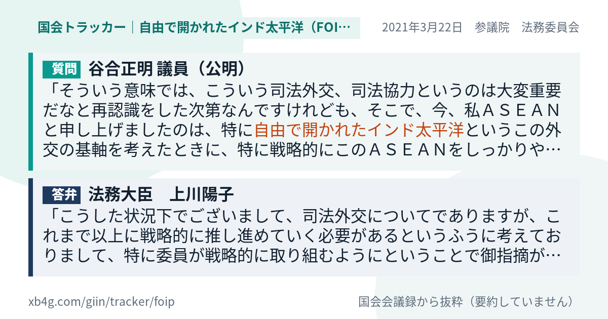 質問と答弁のカード