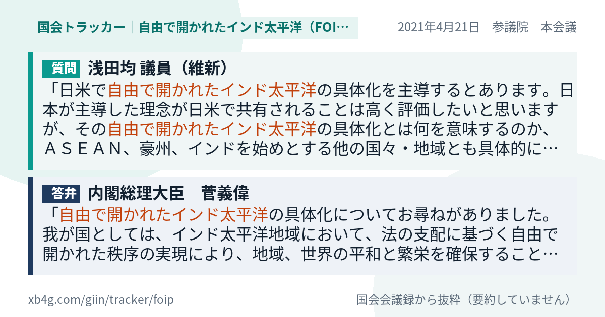 質問と答弁のカード