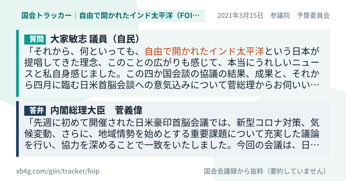 質問と答弁のカード