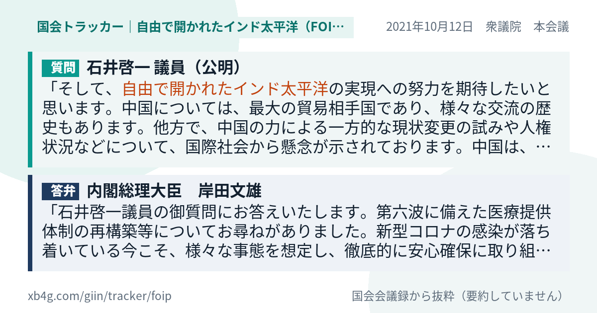 質問と答弁のカード