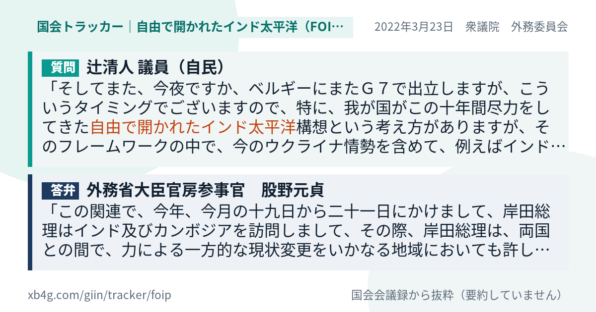 質問と答弁のカード