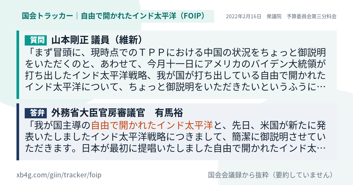 質問と答弁のカード