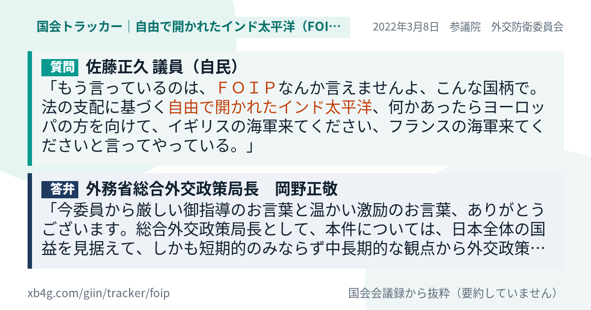質問と答弁のカード