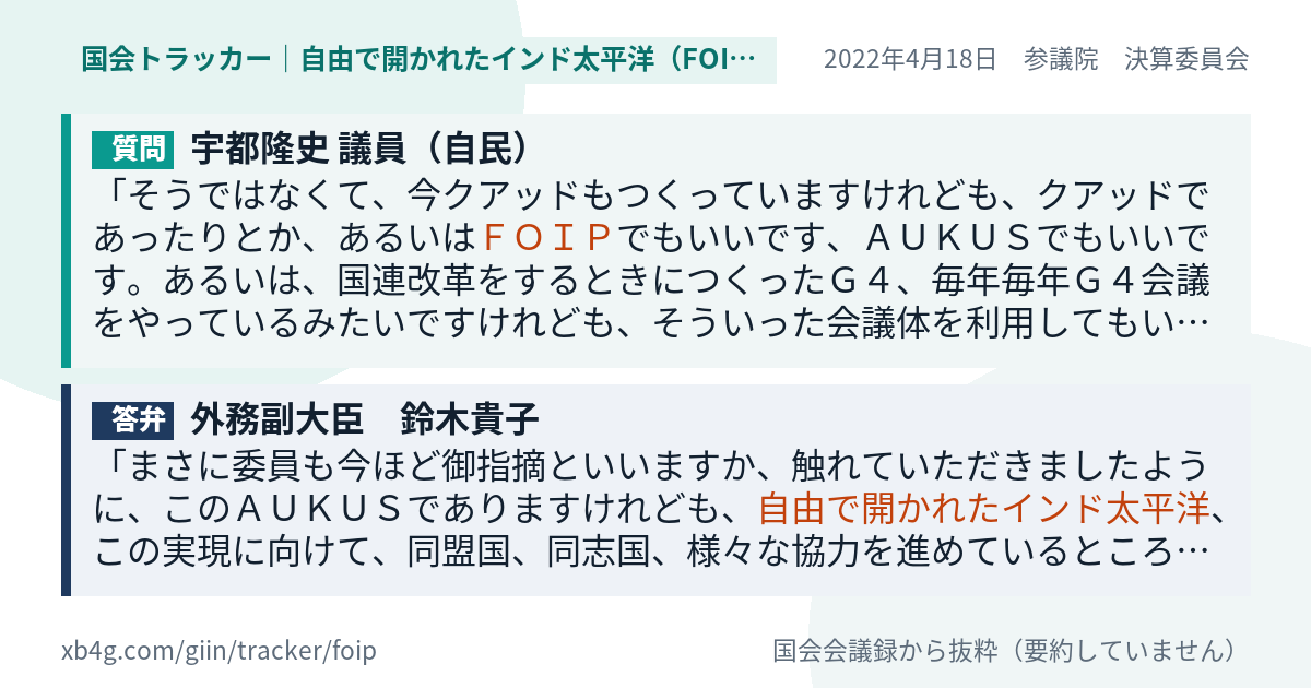 質問と答弁のカード