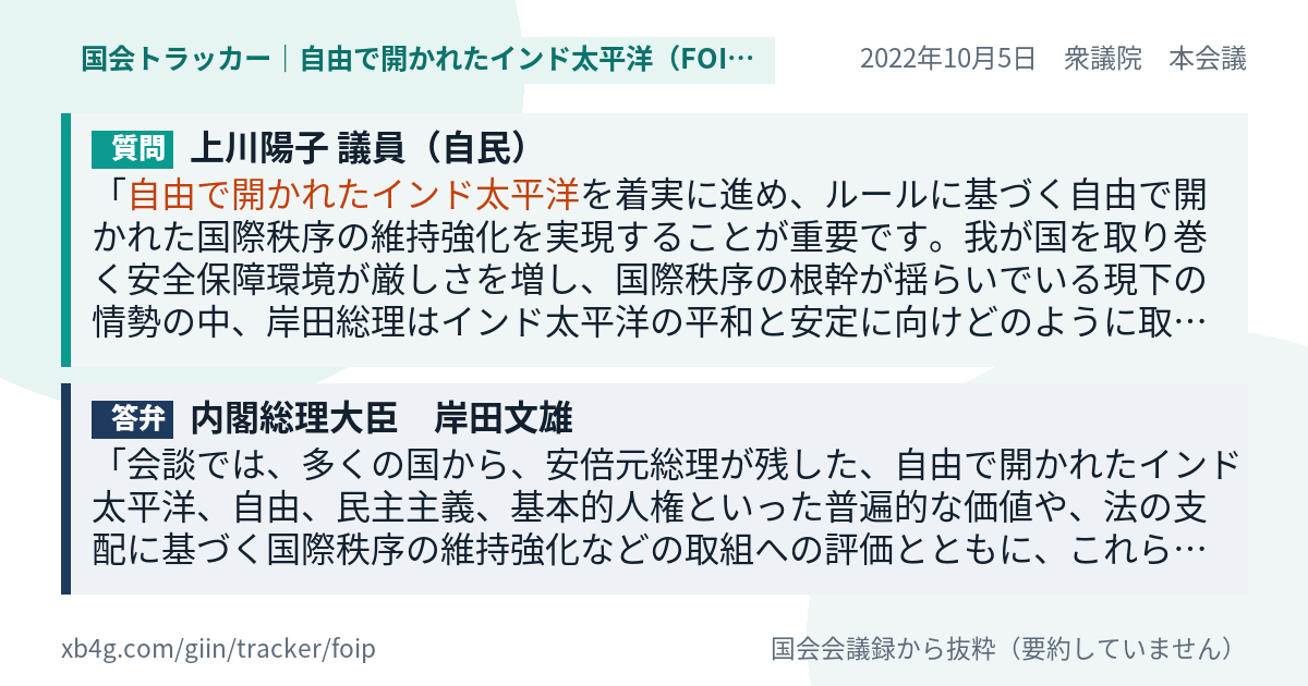 質問と答弁のカード