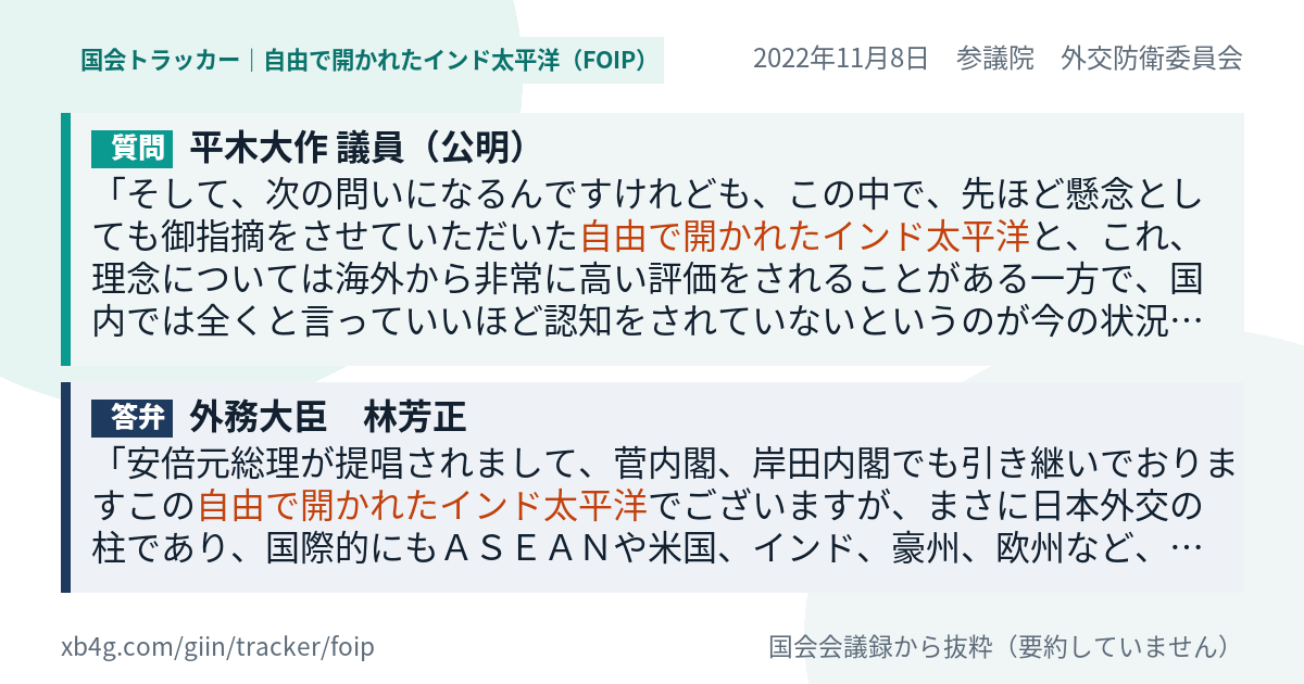質問と答弁のカード