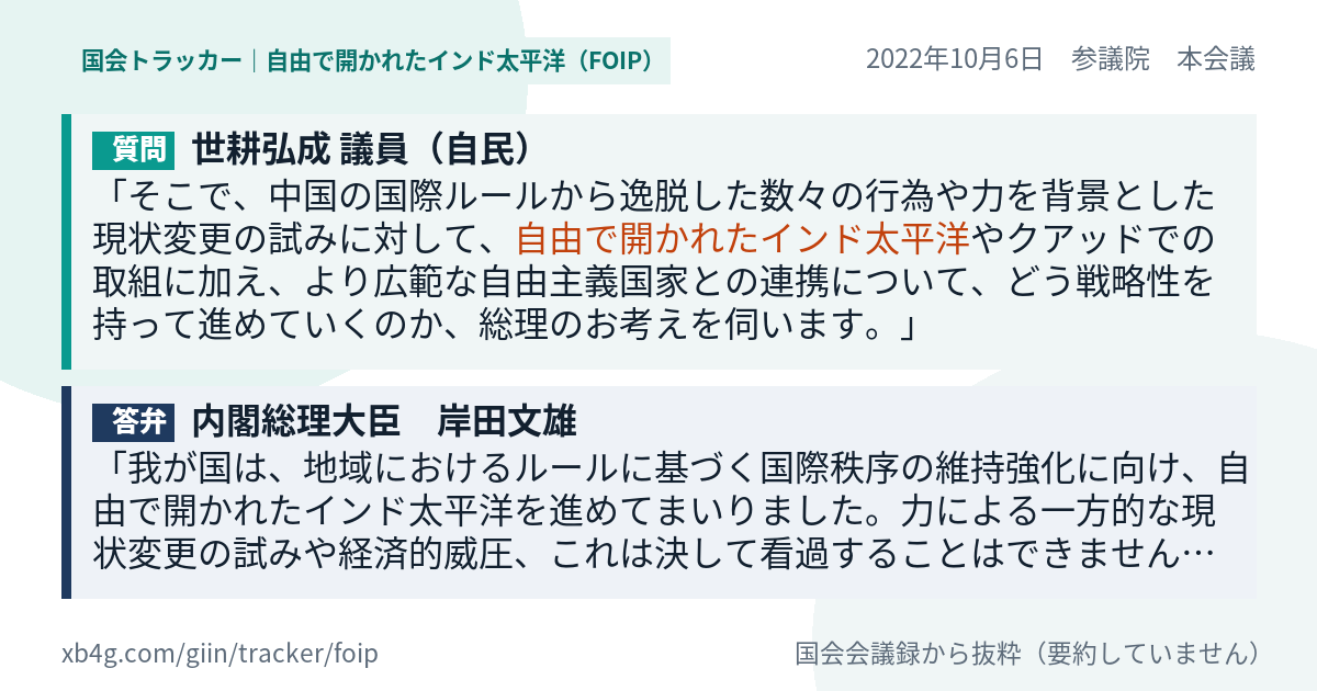 質問と答弁のカード