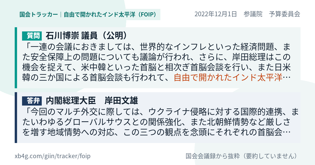 質問と答弁のカード