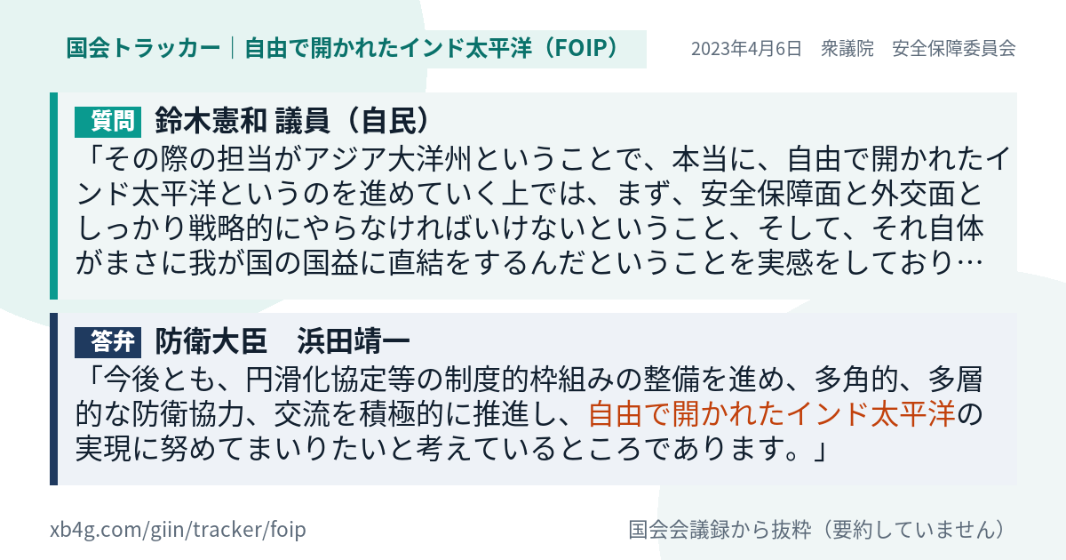 質問と答弁のカード
