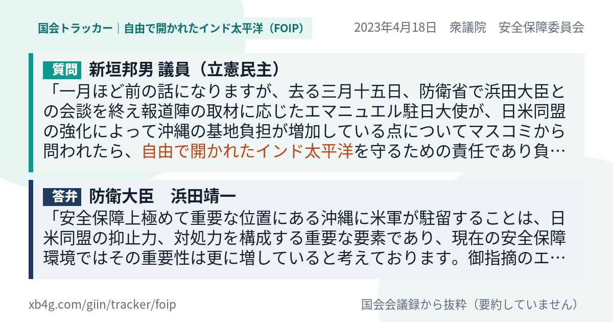 質問と答弁のカード