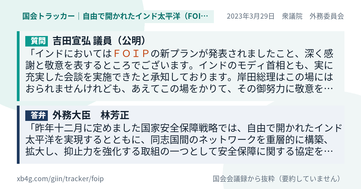 質問と答弁のカード