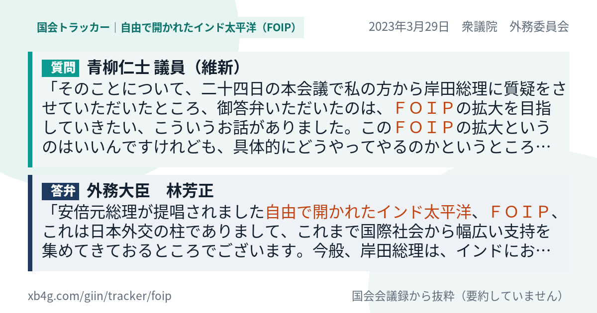 質問と答弁のカード