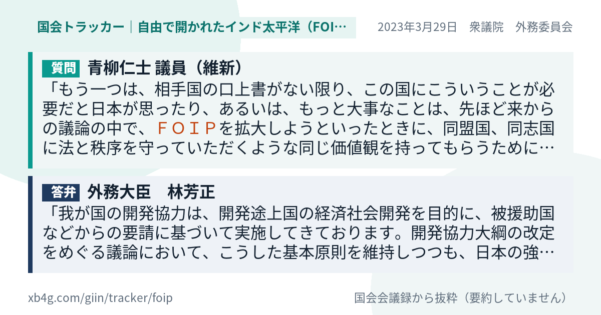 質問と答弁のカード