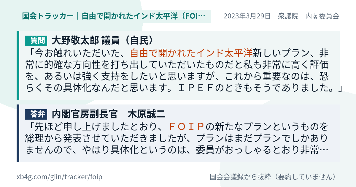 質問と答弁のカード