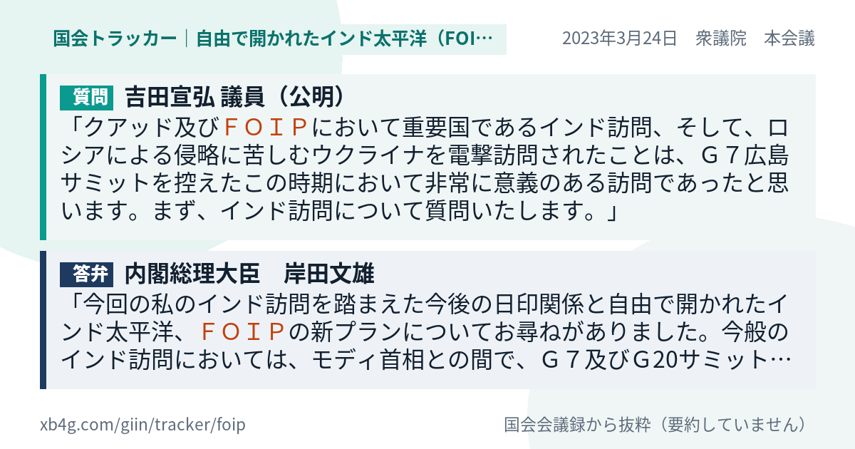 質問と答弁のカード