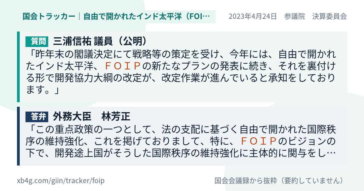 質問と答弁のカード