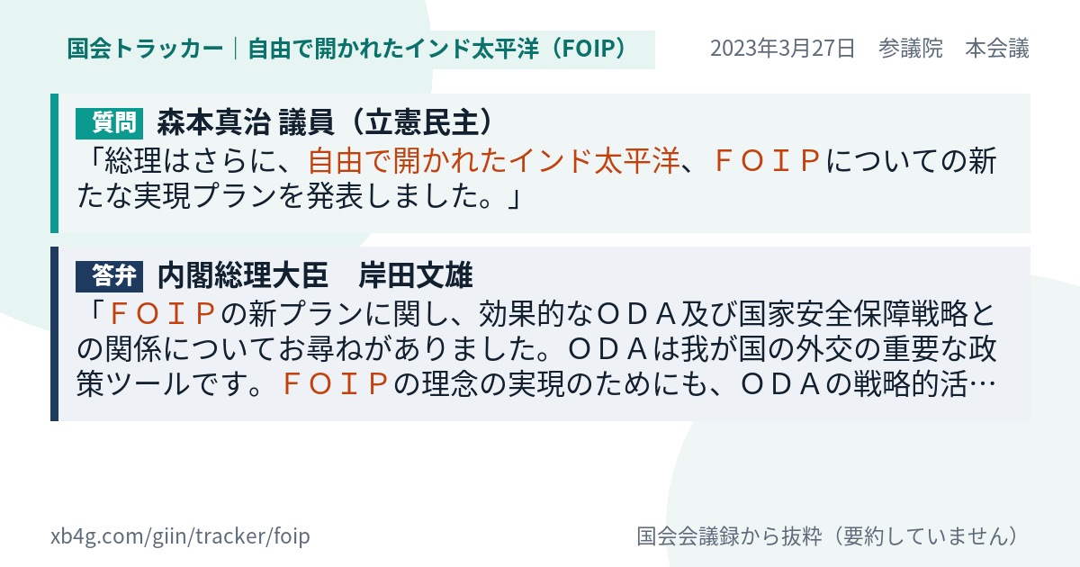 質問と答弁のカード