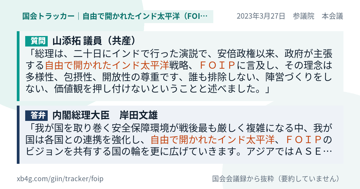 質問と答弁のカード