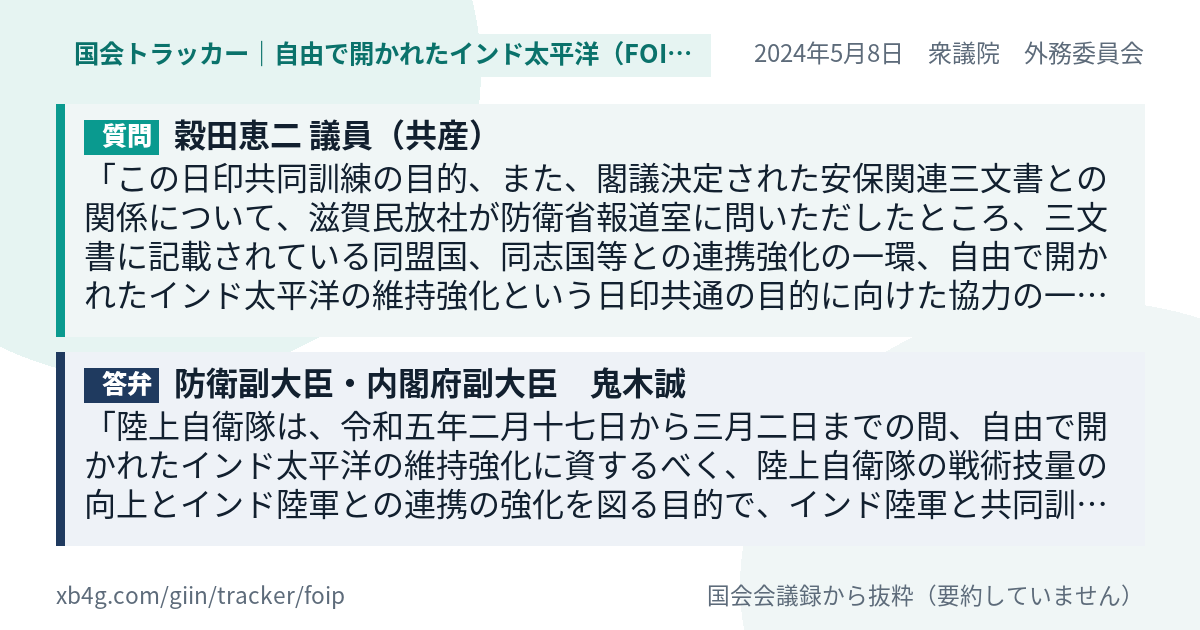 質問と答弁のカード