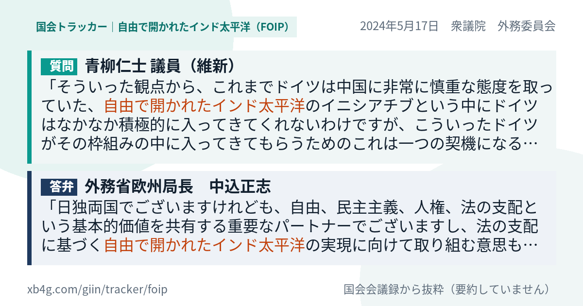 質問と答弁のカード