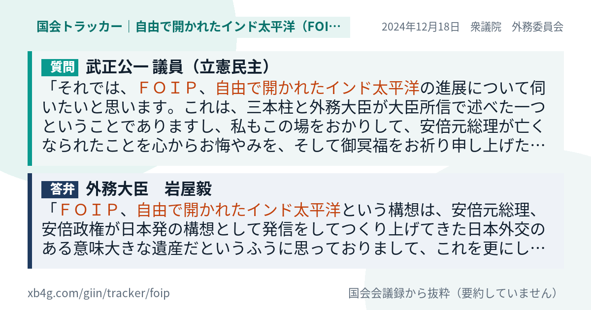 質問と答弁のカード