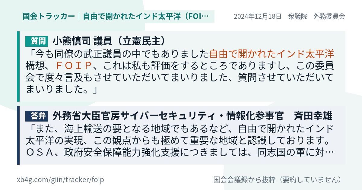 質問と答弁のカード