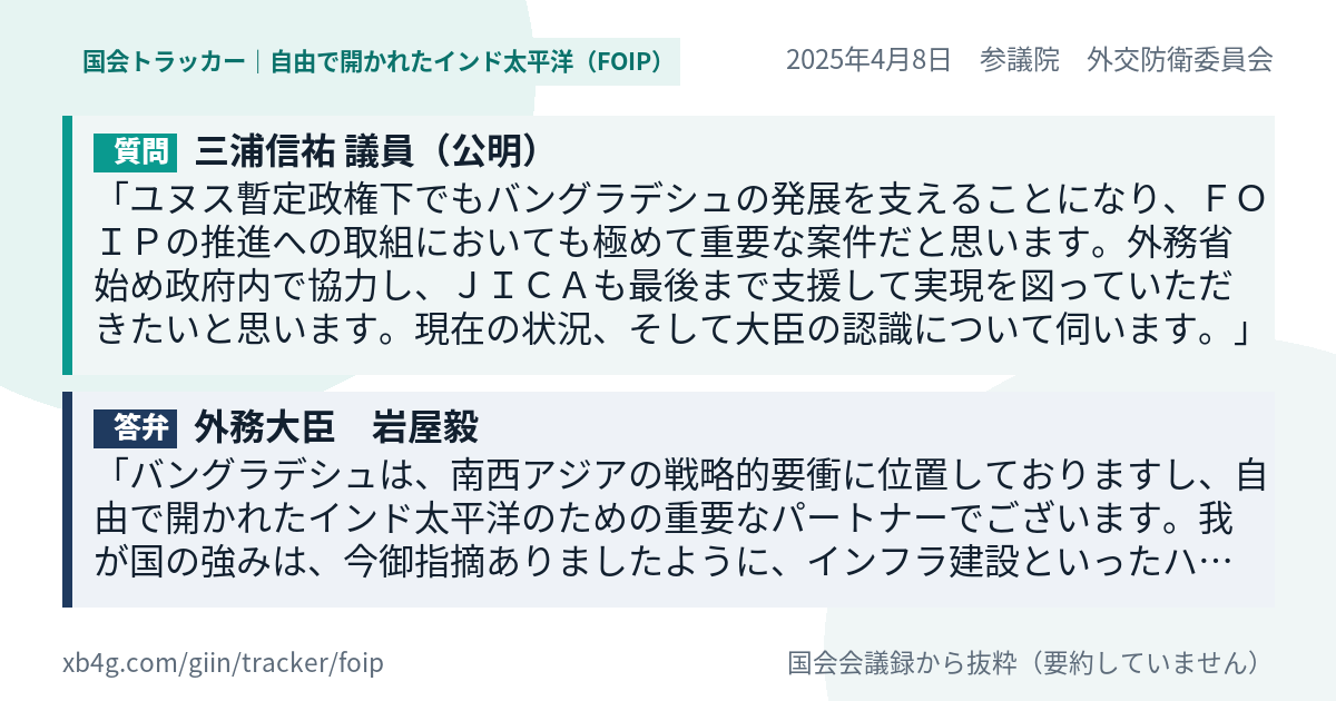 質問と答弁のカード