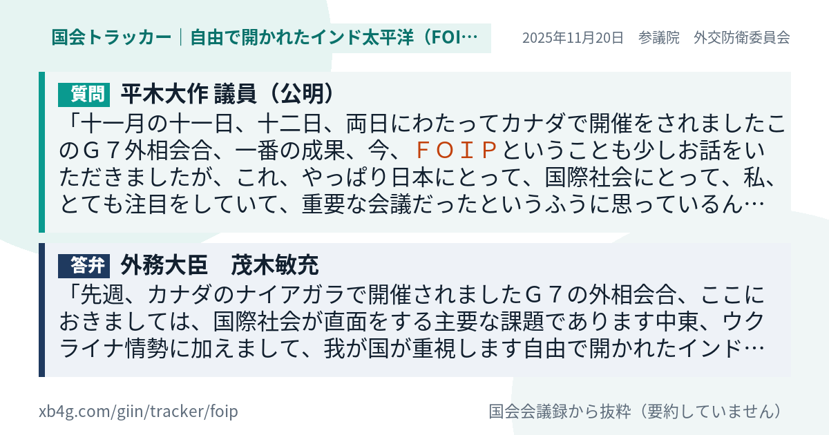 質問と答弁のカード