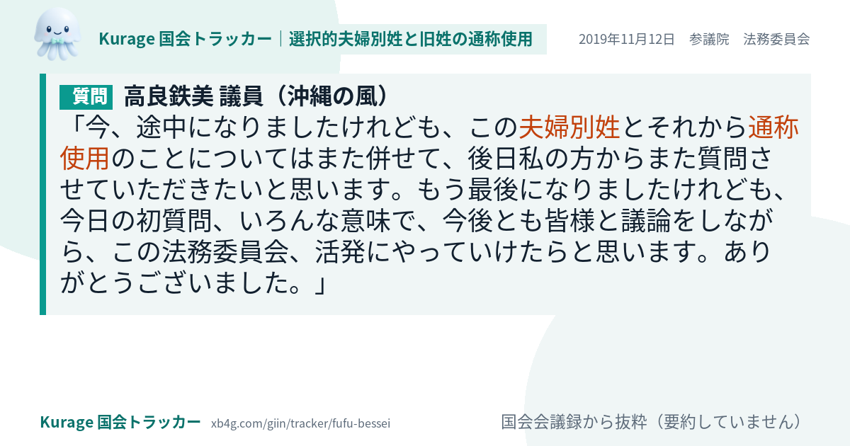 質問と答弁のカード