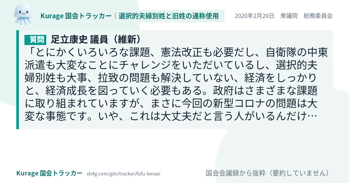 質問と答弁のカード