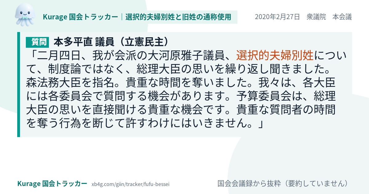 質問と答弁のカード