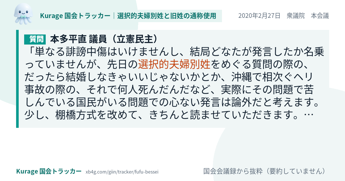 質問と答弁のカード