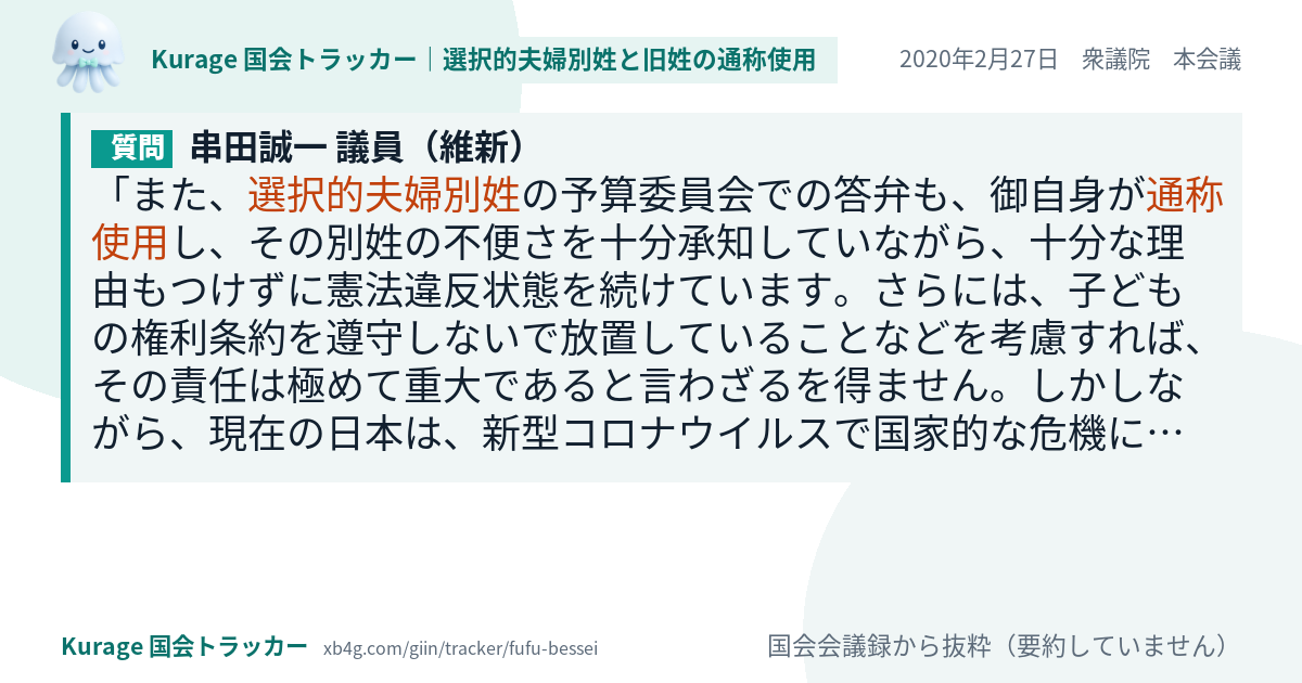 質問と答弁のカード
