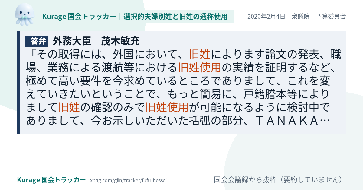 質問と答弁のカード