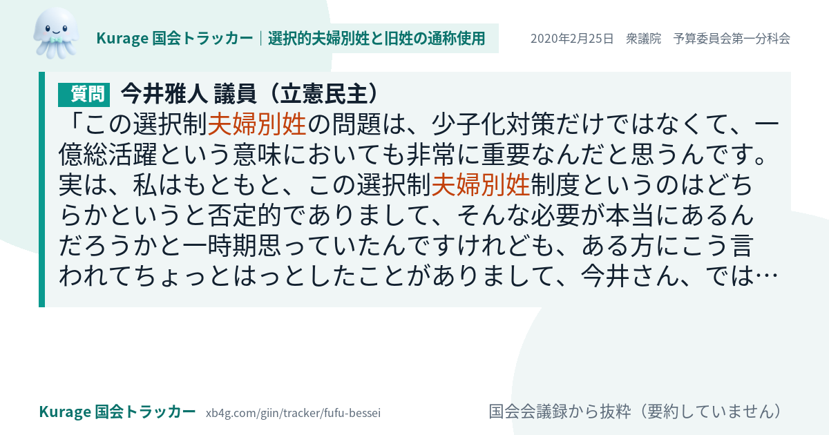 質問と答弁のカード