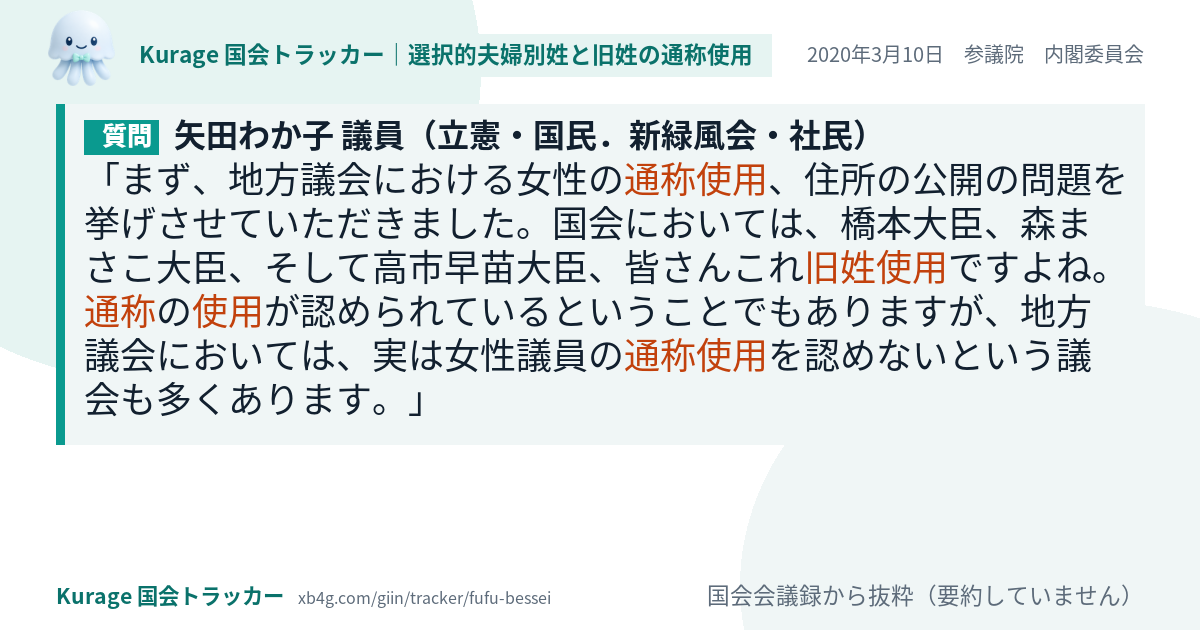 質問と答弁のカード