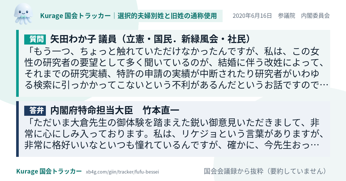 質問と答弁のカード