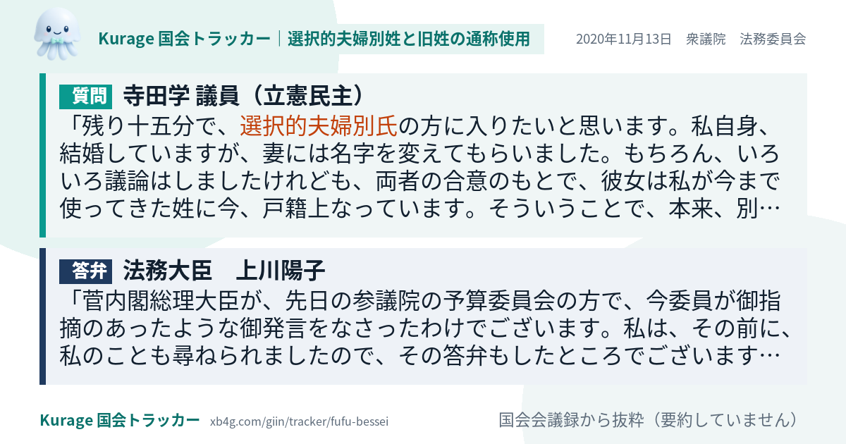 質問と答弁のカード
