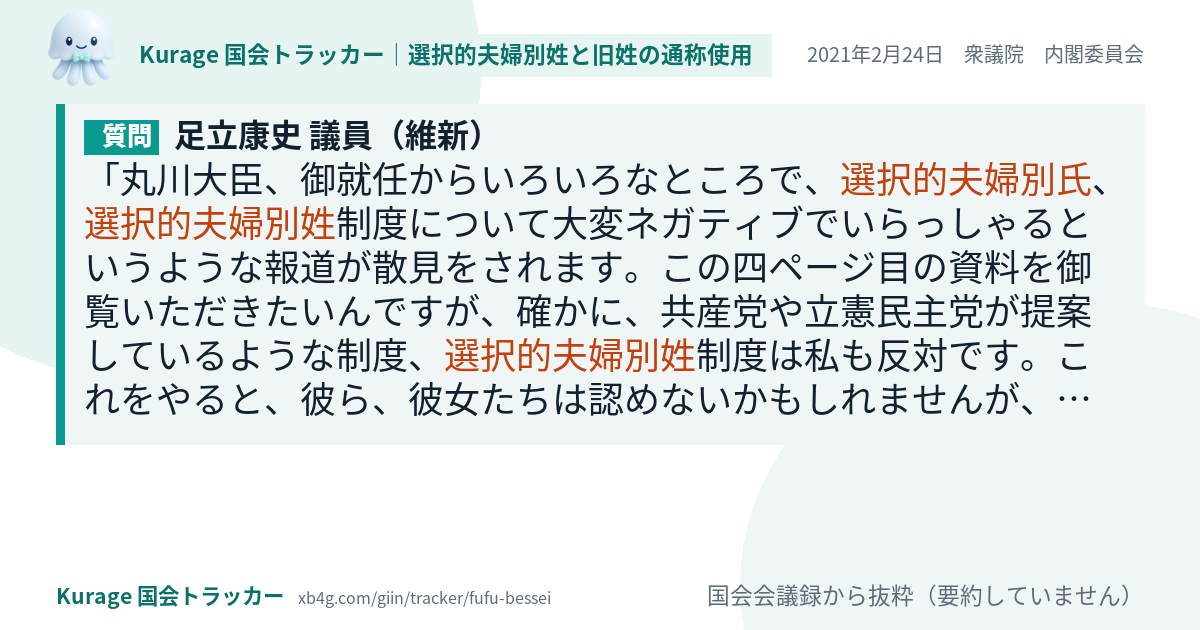 質問と答弁のカード